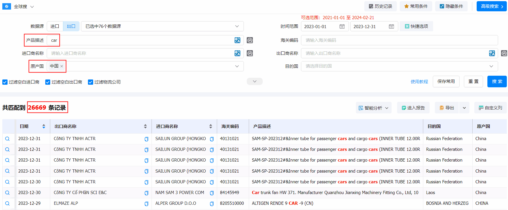 EVO视讯官网海关数据,海关数据,中国出口海关数据 EVO视讯官网海关数据,海关数据,中国出口海关数据
