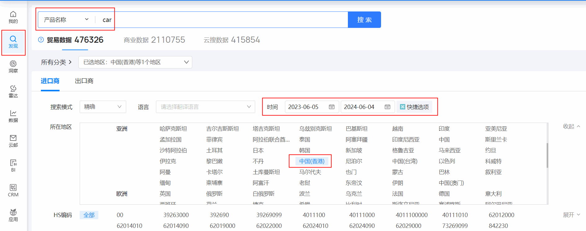 香港外贸数据,外贸数据,EVO视讯官网香港外贸数据