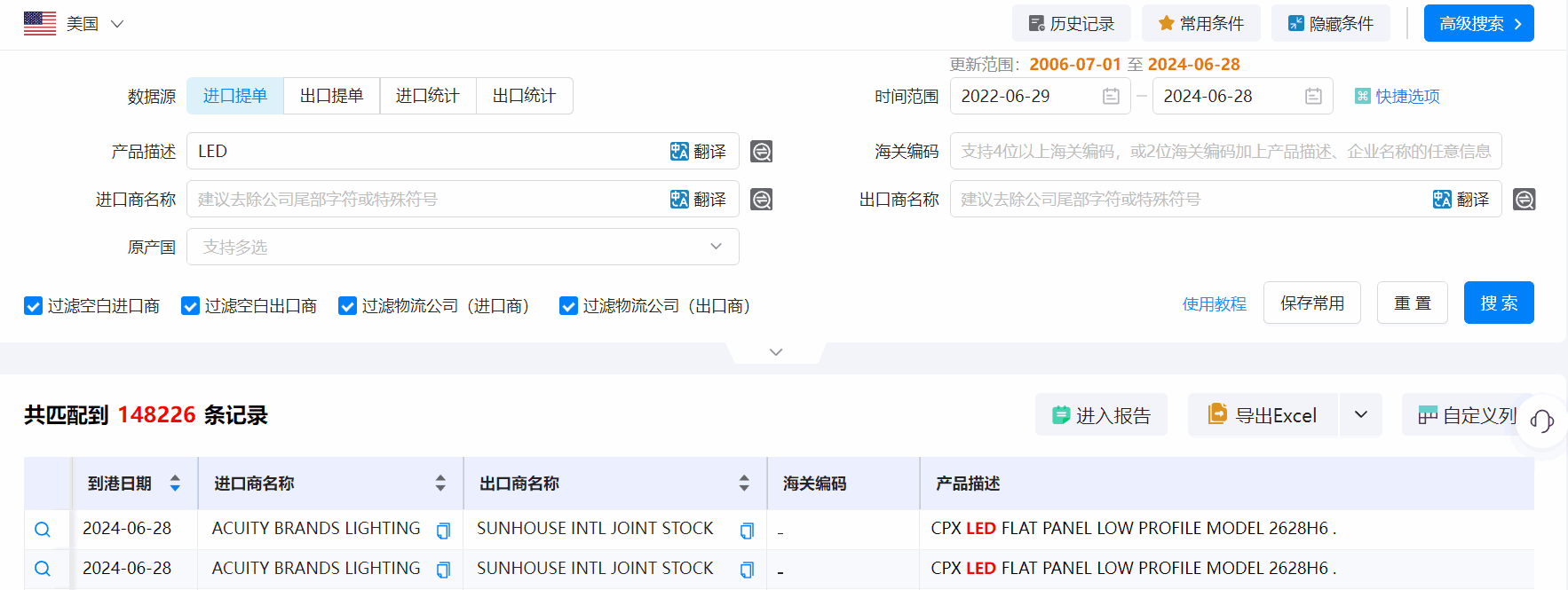 海关统计数据,海关统计数据查询平台,EVO视讯官网海关统计数据查询平台