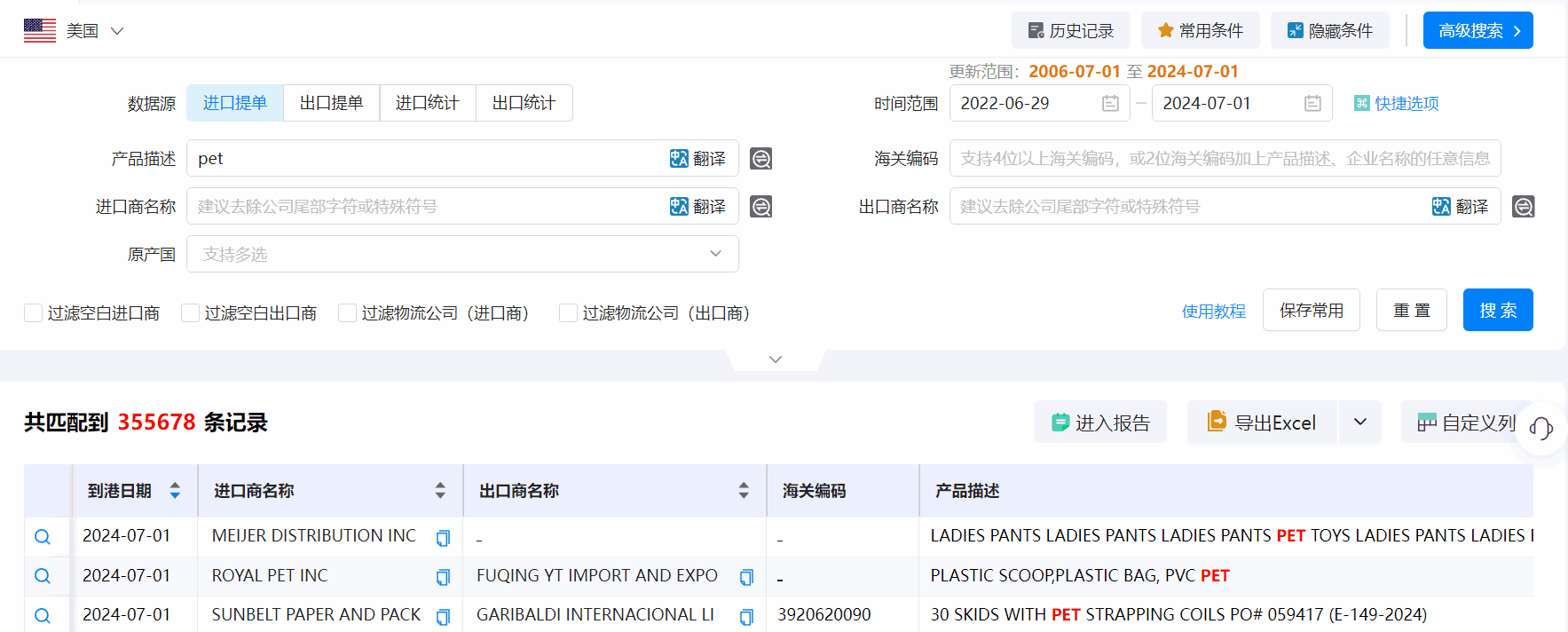 美国海关数据,海关数据,EVO视讯官网海关数据